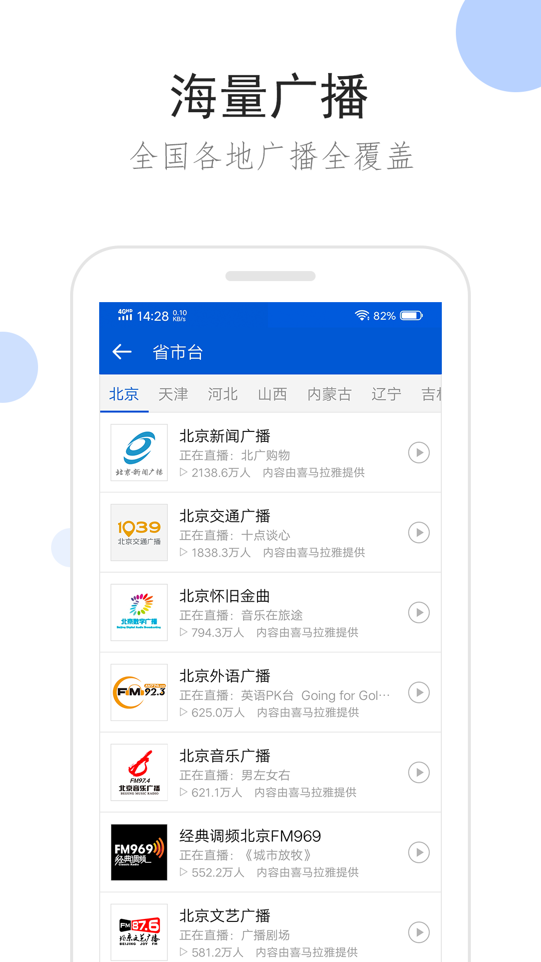 阴间传说之牛的男人截图