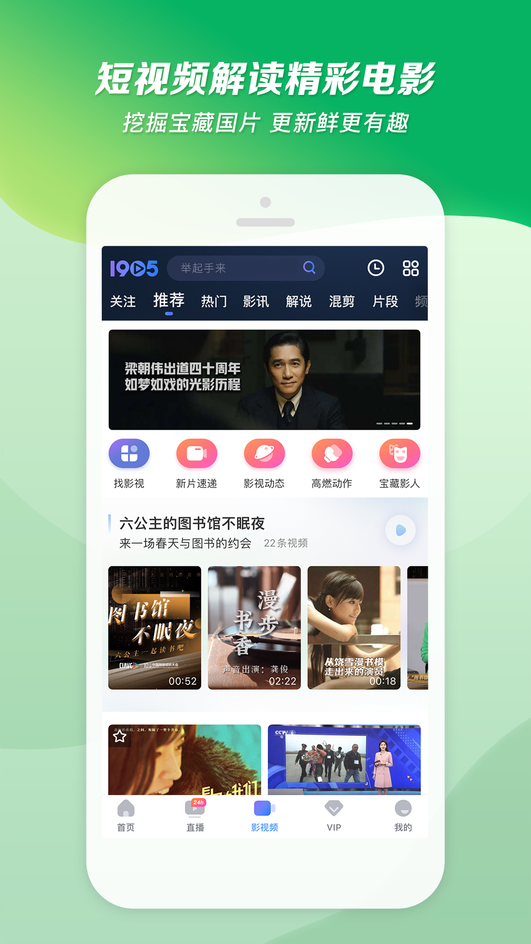 阴间传说之牛的男人截图