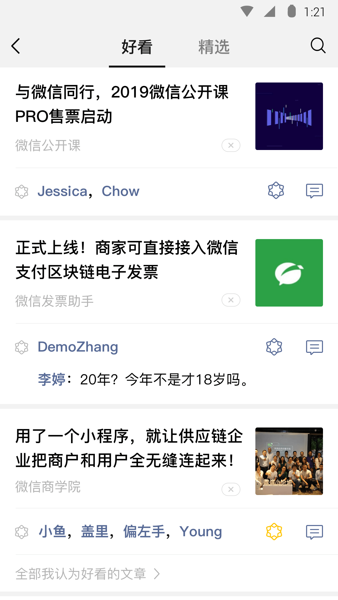 可爱的表妹作文300字 表妹5岁怎么写截图